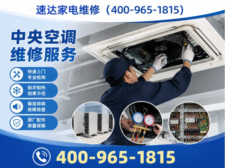 丽江家电维修展示图